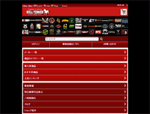 Tablet Screenshot of btbjj.com